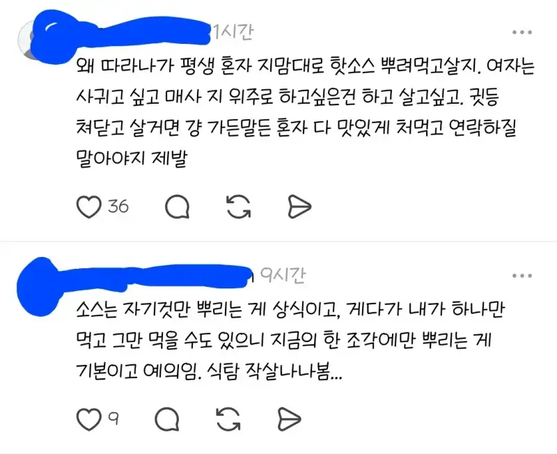 코스트코에서 어떤 커플 싸워의 내용을 보여주는 이미지 관련 이미지 4