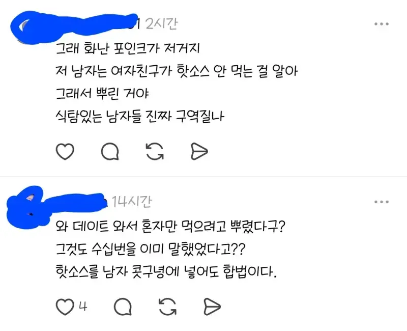코스트코에서 어떤 커플 싸워의 내용을 보여주는 이미지 관련 이미지 5