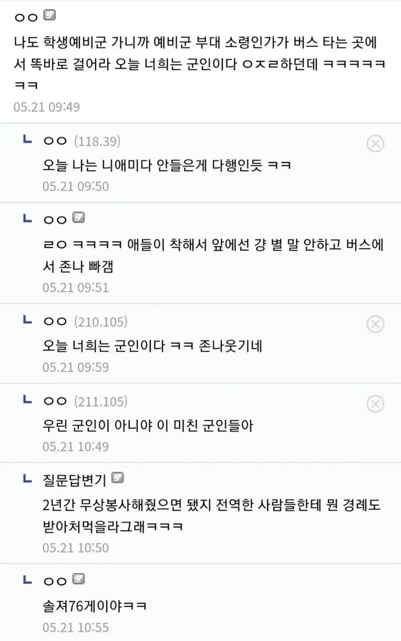 image.png 예비군한테 왜 경례 안하냐는 군단장