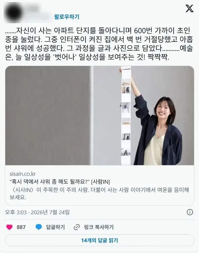 Screenshot 2026-07-27 at