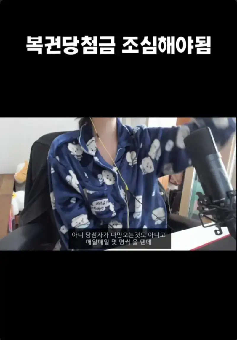 복권 당첨자 삥 뜯는 농협 직원