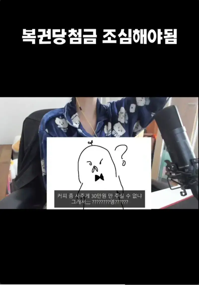 복권 당첨자 삥 뜯는 농협 직원