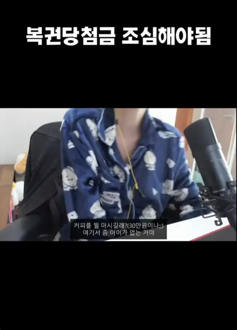 복권 당첨자 삥 뜯는 농협 직원