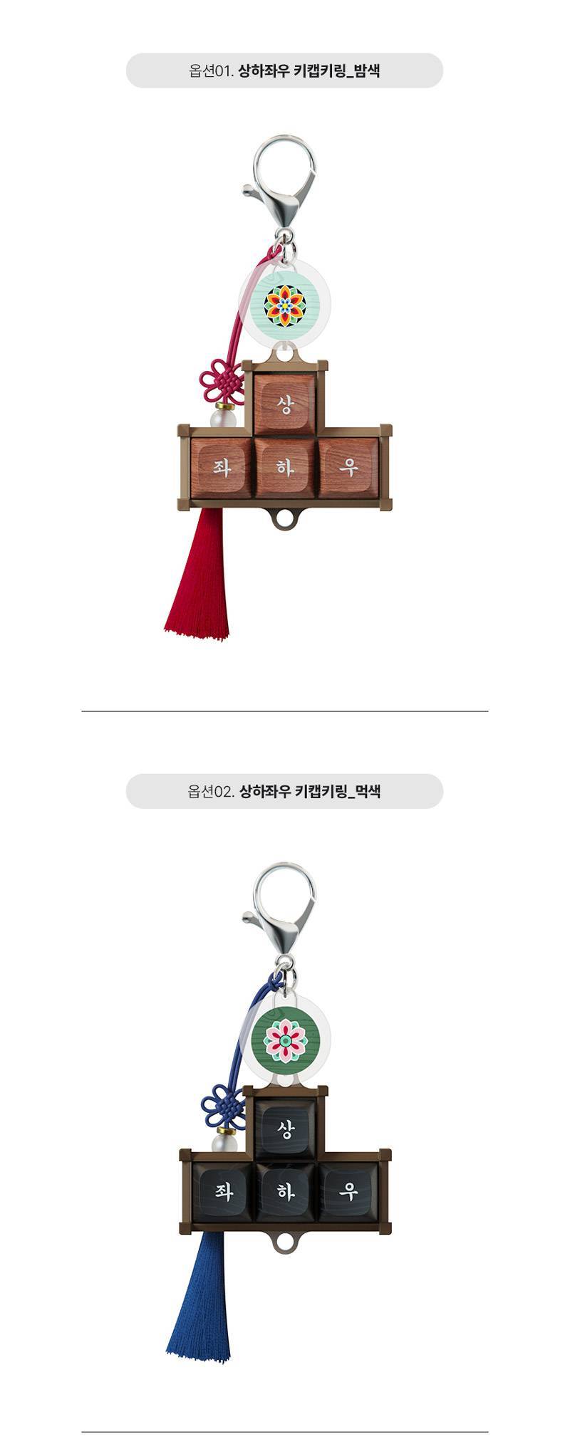 단청 키보드를 참고해서 만든 단청 키캡 키링의 내용을 보여주는 이미지 관련 이미지 7