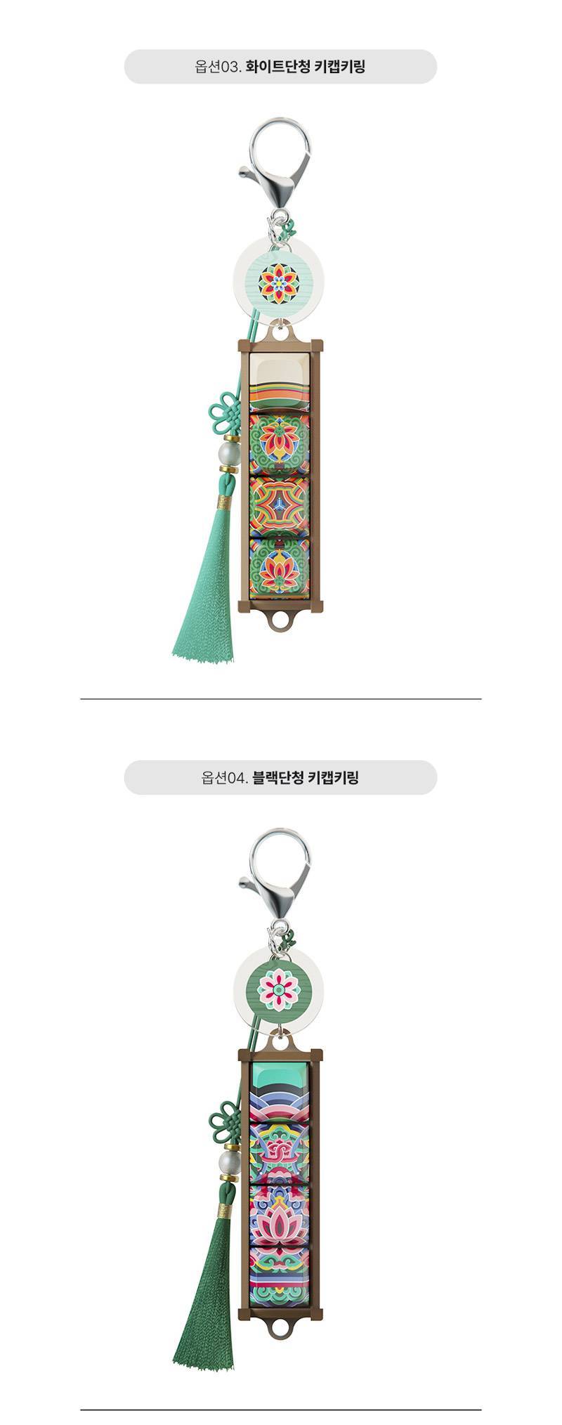 단청 키보드를 참고해서 만든 단청 키캡 키링의 내용을 보여주는 이미지 관련 이미지 8