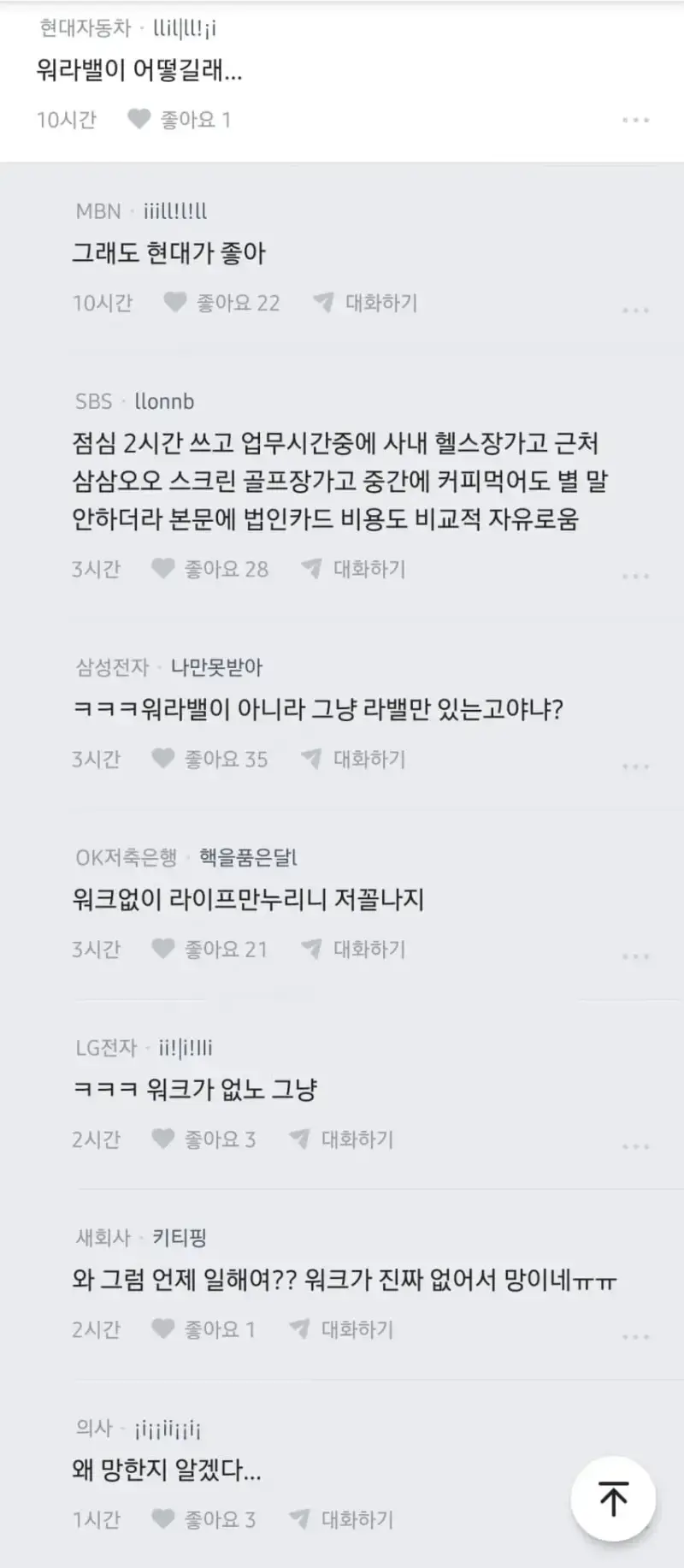 JTBC 직원들 안타깝다의 내용을 보여주는 이미지 관련 이미지 2