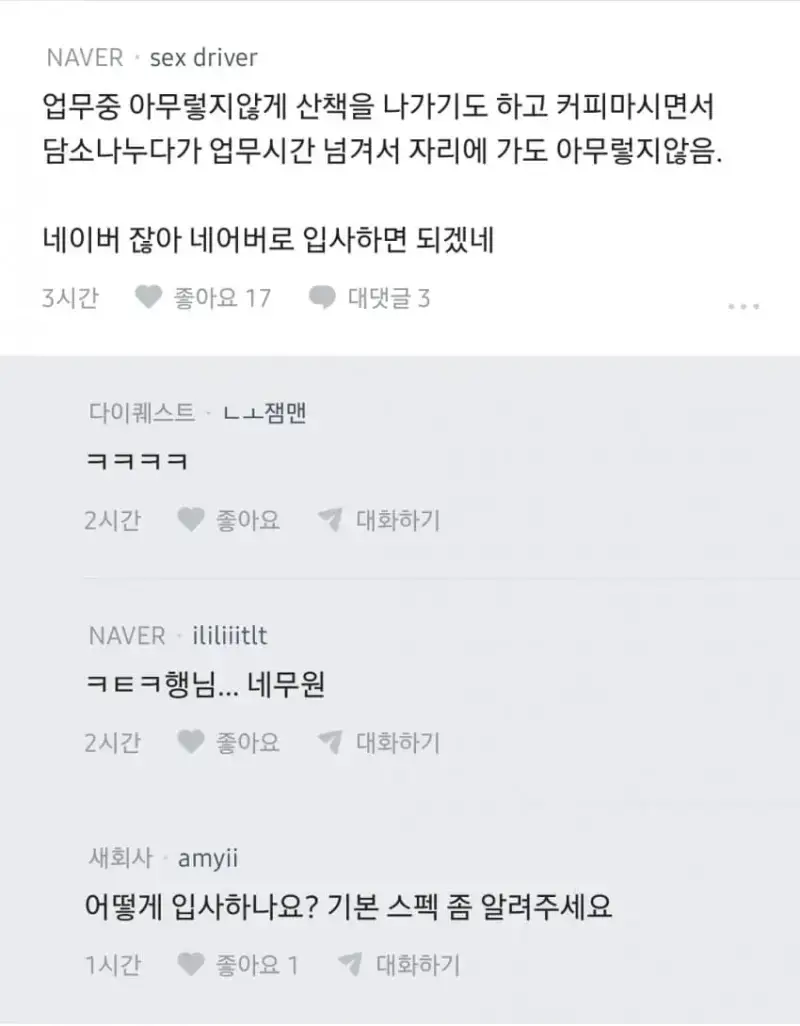 JTBC 직원들 안타깝다의 내용을 보여주는 이미지 관련 이미지 4