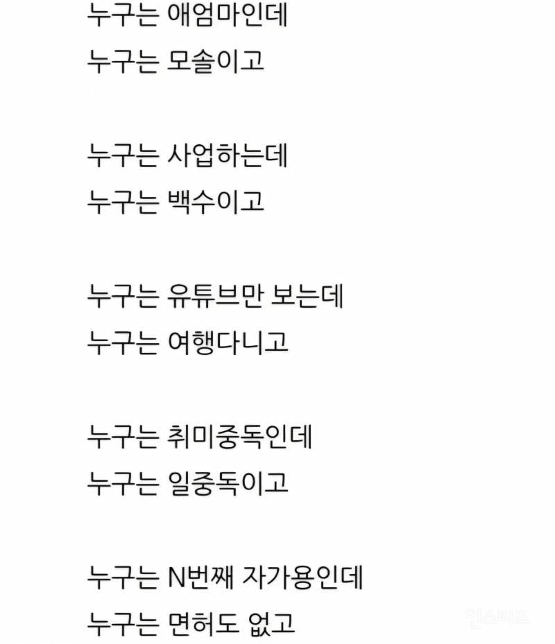 요즘 30대 특징의 내용을 보여주는 이미지