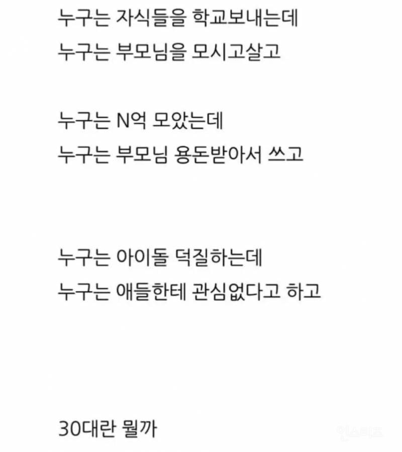 요즘 30대 특징의 내용을 보여주는 이미지 관련 이미지 2