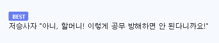 아홉살때 교통사고로 뇌출혈이 왔음의 내용을 보여주는 이미지 관련 이미지 2