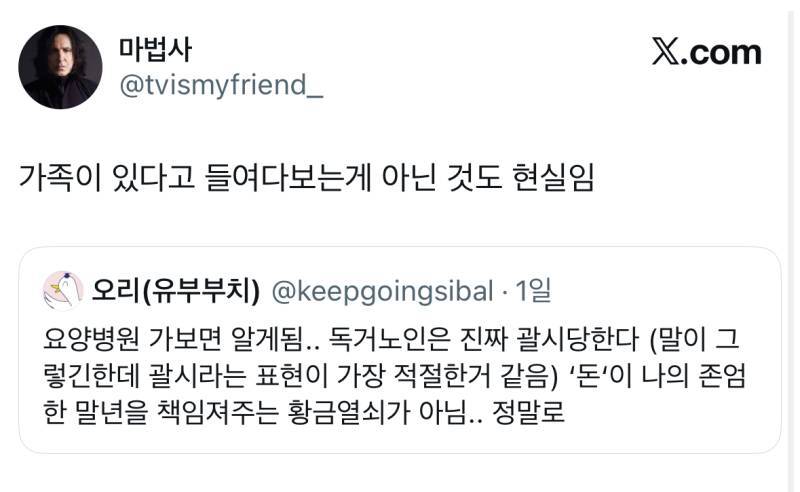 요양병원 가보면 알게됨.. 독거노인은 진짜 괄시당함 ‘돈‘이 나의 존엄한 말년을 책임져주는 황금열쇠가 아님의 내용을 보여주는 이미지 관련 이미지 4