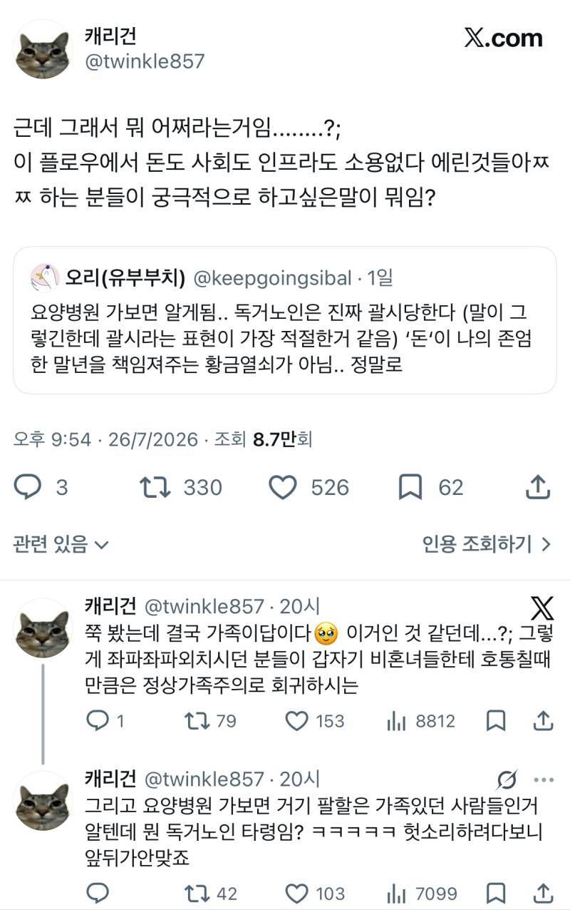 요양병원 가보면 알게됨.. 독거노인은 진짜 괄시당함 ‘돈‘이 나의 존엄한 말년을 책임져주는 황금열쇠가 아님의 내용을 보여주는 이미지 관련 이미지 7