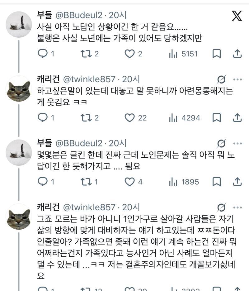 요양병원 가보면 알게됨.. 독거노인은 진짜 괄시당함 ‘돈‘이 나의 존엄한 말년을 책임져주는 황금열쇠가 아님의 내용을 보여주는 이미지 관련 이미지 8