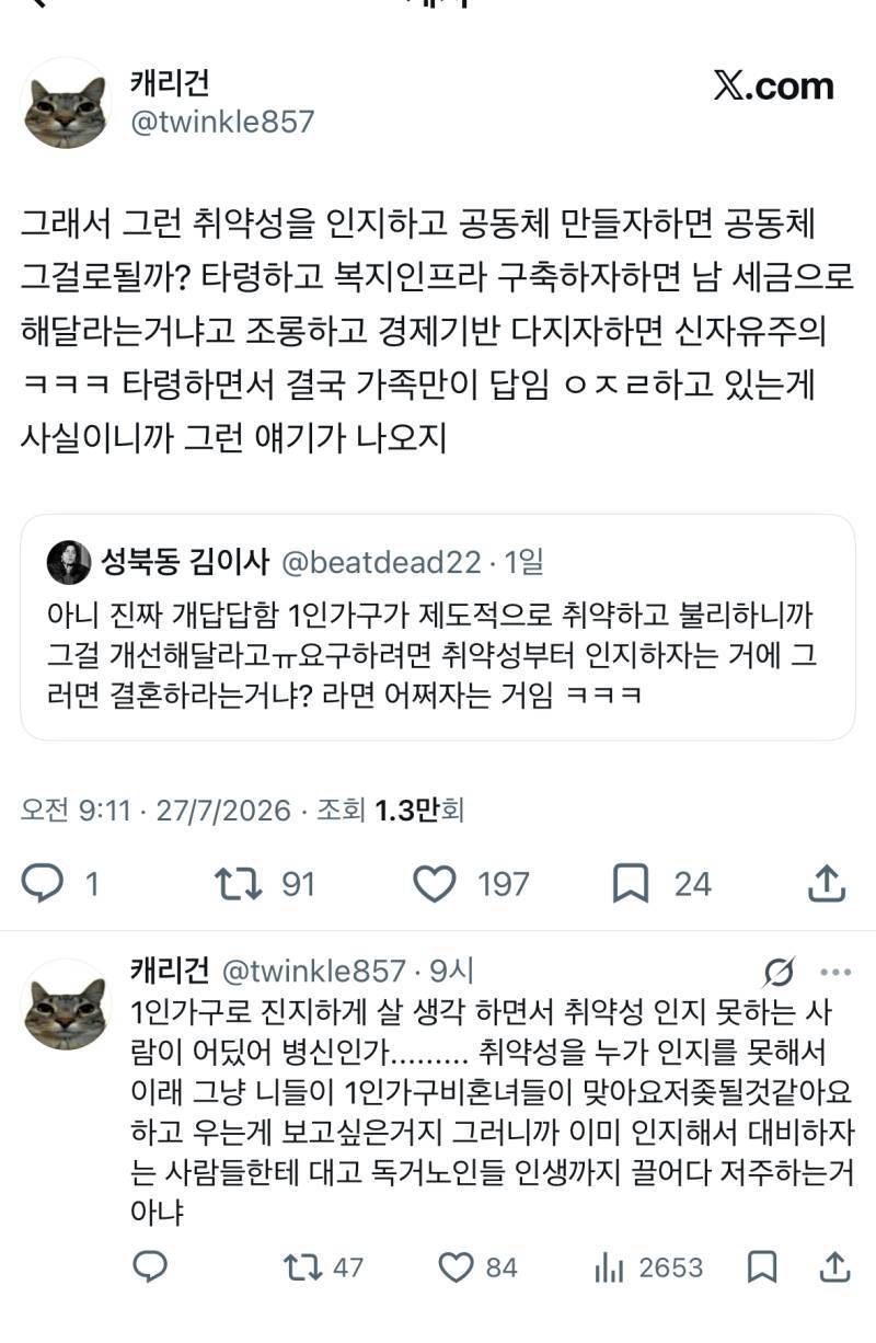 요양병원 가보면 알게됨.. 독거노인은 진짜 괄시당함 ‘돈‘이 나의 존엄한 말년을 책임져주는 황금열쇠가 아님의 내용을 보여주는 이미지 관련 이미지 9