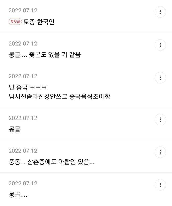 본인 유전자 파헤치면 어느나라 혈통 섞였을 것 같음?의 내용을 보여주는 이미지 관련 이미지 2