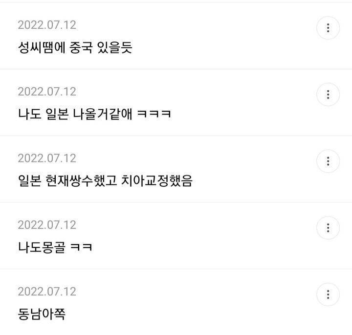 본인 유전자 파헤치면 어느나라 혈통 섞였을 것 같음?의 내용을 보여주는 이미지 관련 이미지 3