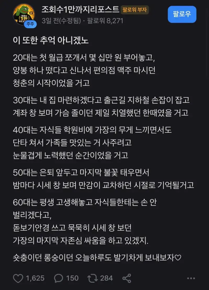 하락장 폼 오르고 있는 종토 문학의 내용을 보여주는 이미지