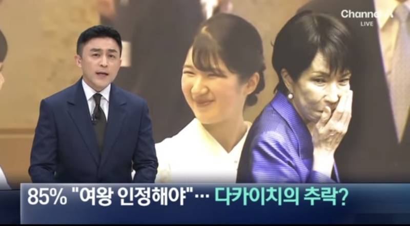 여왕 금지 법안 통과시켜 지지율 급락한 다카이치의 내용을 보여주는 이미지