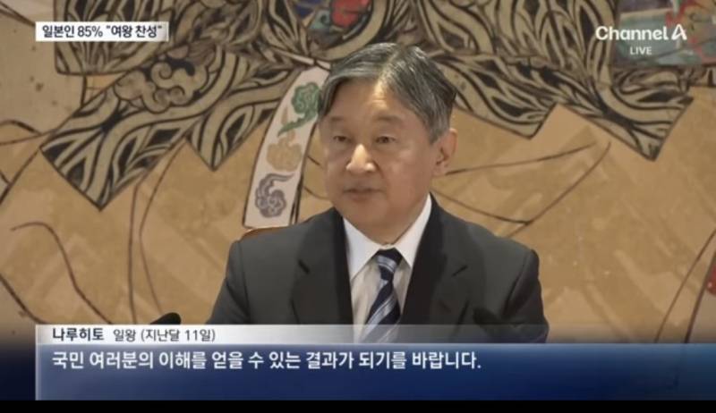 여왕 금지 법안 통과시켜 지지율 급락한 다카이치의 내용을 보여주는 이미지 관련 이미지 6