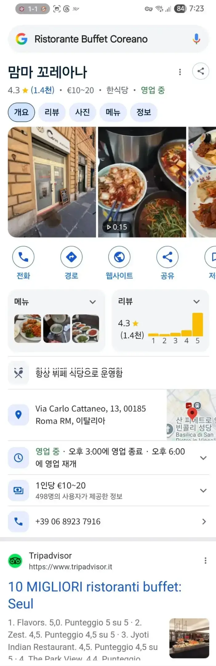 요즘 인기 최고라는 한식 뷔페의 내용을 보여주는 이미지 관련 이미지 2