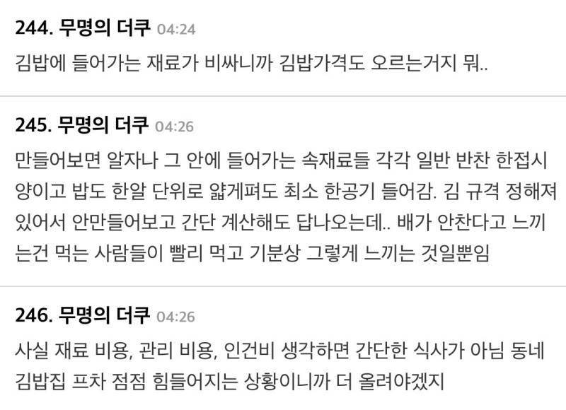요즘 심각하다는 김밥업계의 내용을 보여주는 이미지 관련 이미지 2