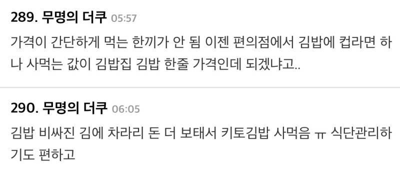 요즘 심각하다는 김밥업계의 내용을 보여주는 이미지 관련 이미지 3