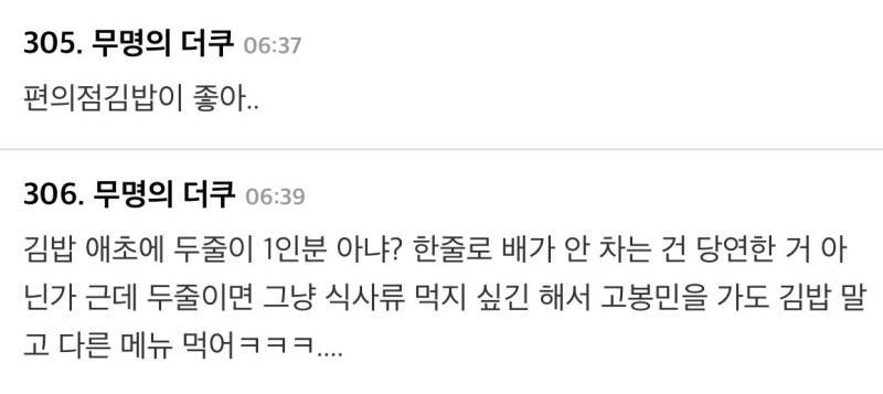 요즘 심각하다는 김밥업계의 내용을 보여주는 이미지 관련 이미지 4