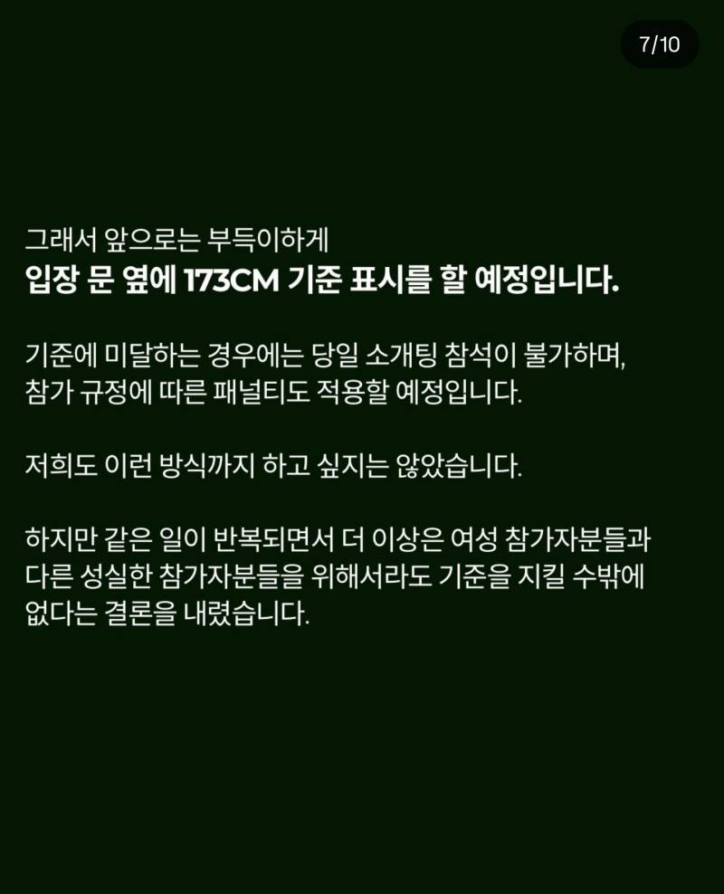 로테이션 소개팅에 키 속이는 키작남 개많아서 놀이공원처럼 키 재고 들어가게 바뀐 거 왤케 웃기지의 내용을 보여주는 이미지