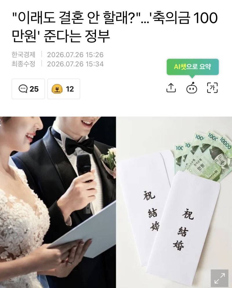 이래도 결혼 안할래?의 내용을 보여주는 이미지