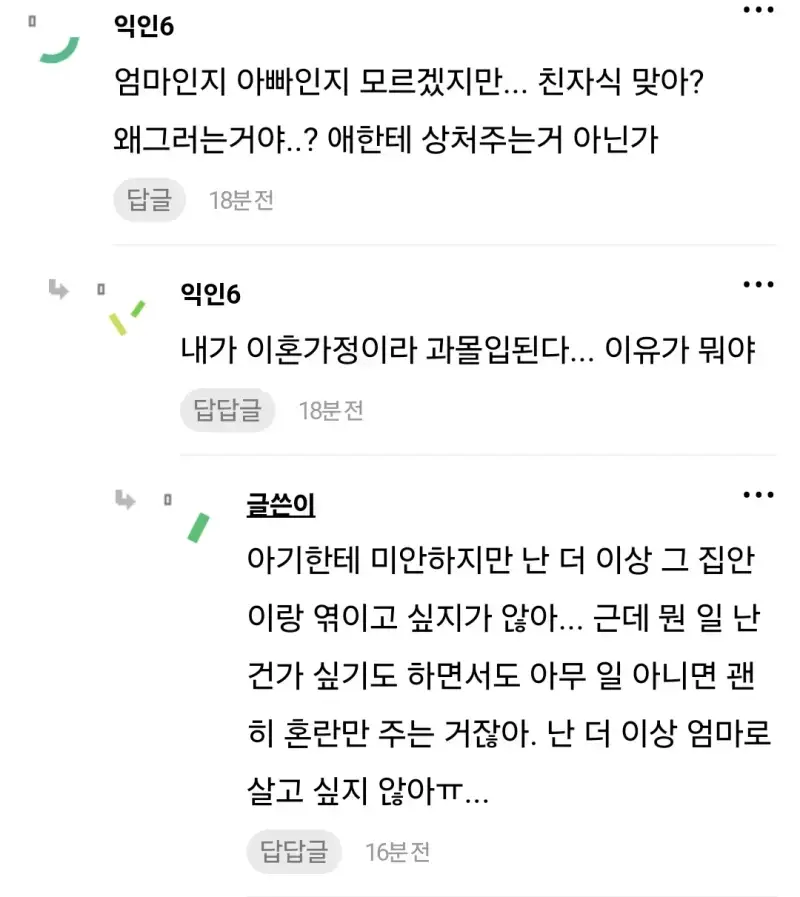 이혼하고 양육권 포기했는데 애한테서 계속 전화옴의 내용을 보여주는 이미지 관련 이미지 3