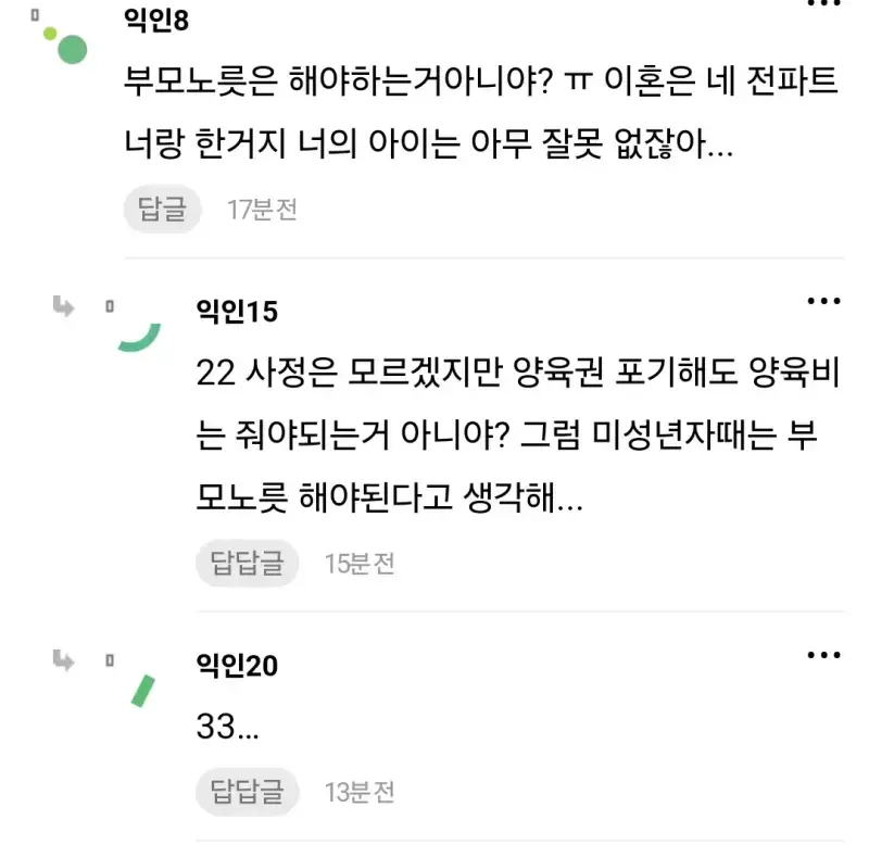 이혼하고 양육권 포기했는데 애한테서 계속 전화옴의 내용을 보여주는 이미지 관련 이미지 4