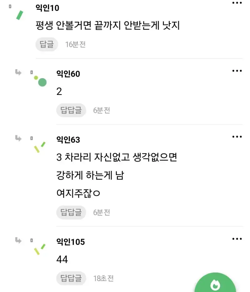 이혼하고 양육권 포기했는데 애한테서 계속 전화옴의 내용을 보여주는 이미지 관련 이미지 5
