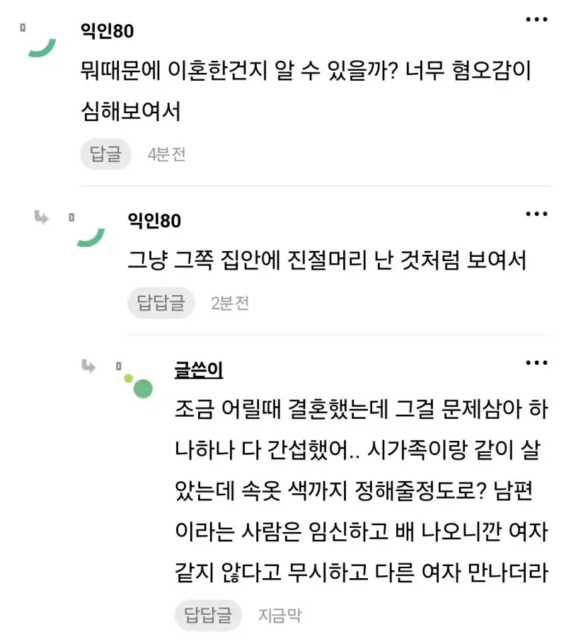 이혼하고 양육권 포기했는데 애한테서 계속 전화옴의 내용을 보여주는 이미지 관련 이미지 8