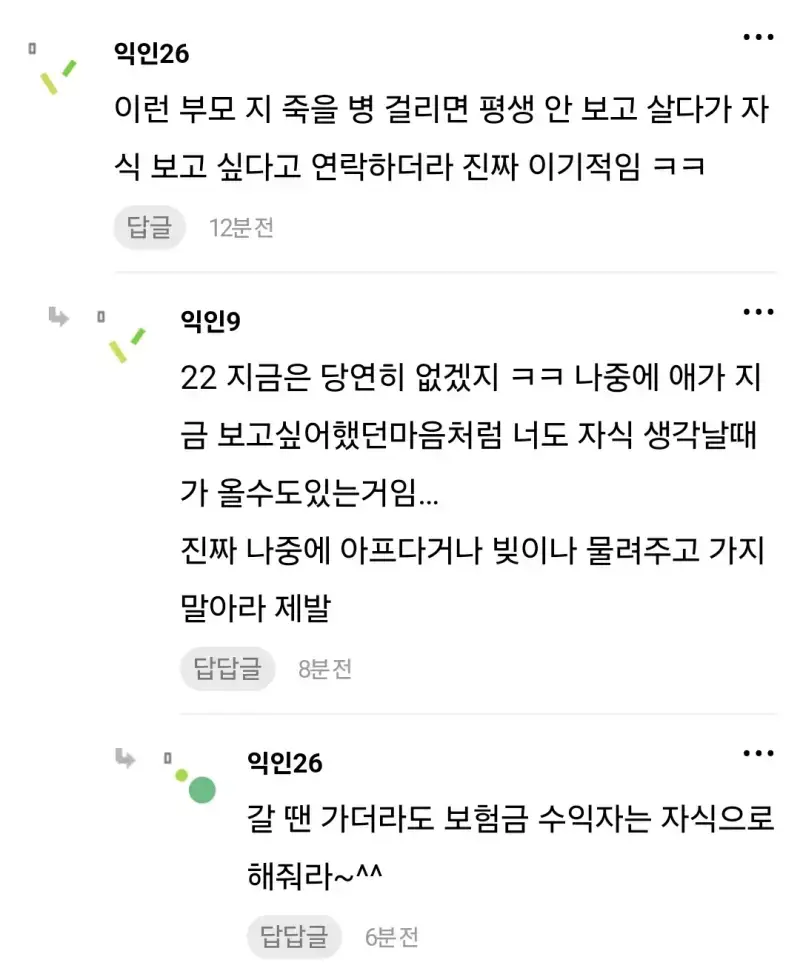 이혼하고 양육권 포기했는데 애한테서 계속 전화옴의 내용을 보여주는 이미지 관련 이미지 9