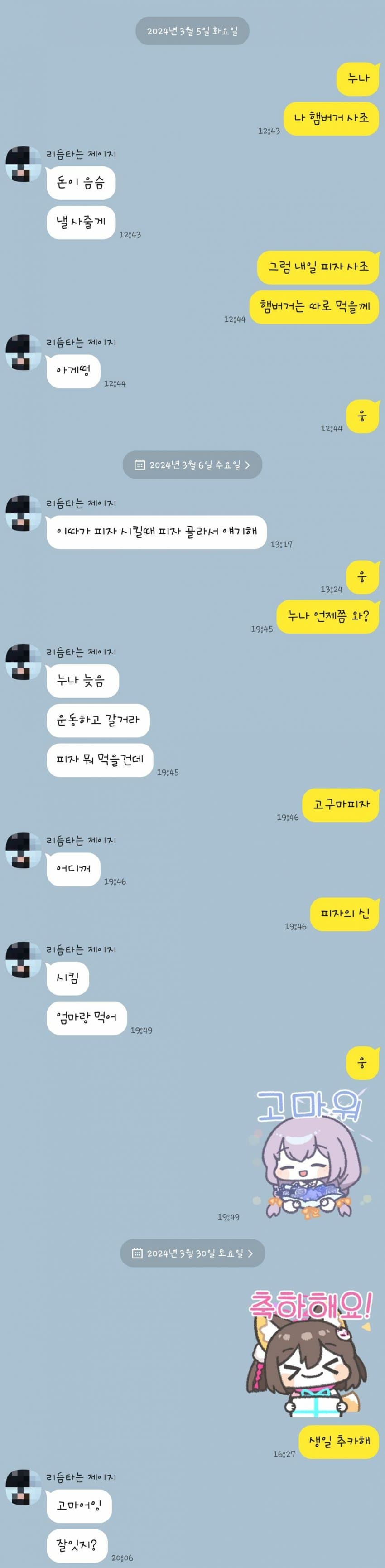 친누나 있는 남자들 누나랑 카톡 공감의 내용을 보여주는 이미지