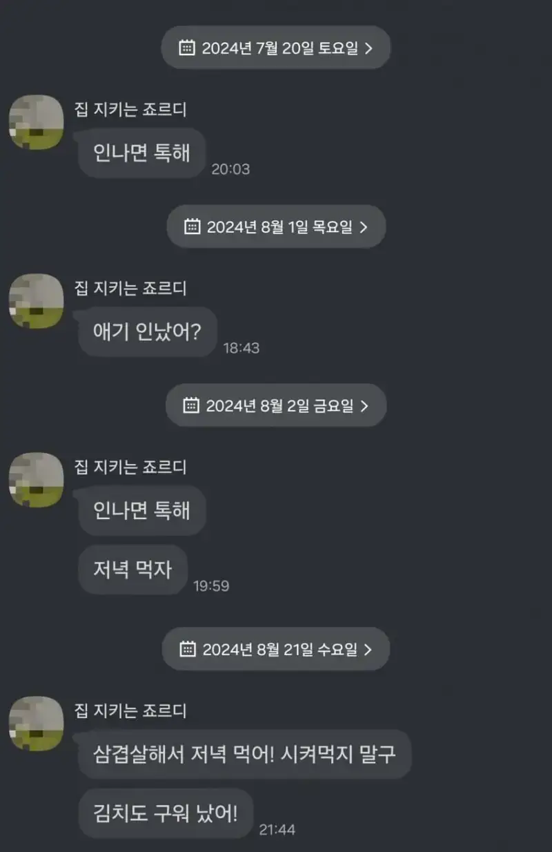 친누나 있는 남자들 누나랑 카톡 공감의 내용을 보여주는 이미지 관련 이미지 2
