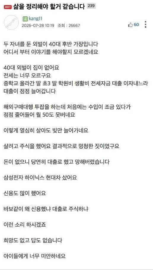 삶을 정리해야 할것 같습니다의 내용을 보여주는 이미지