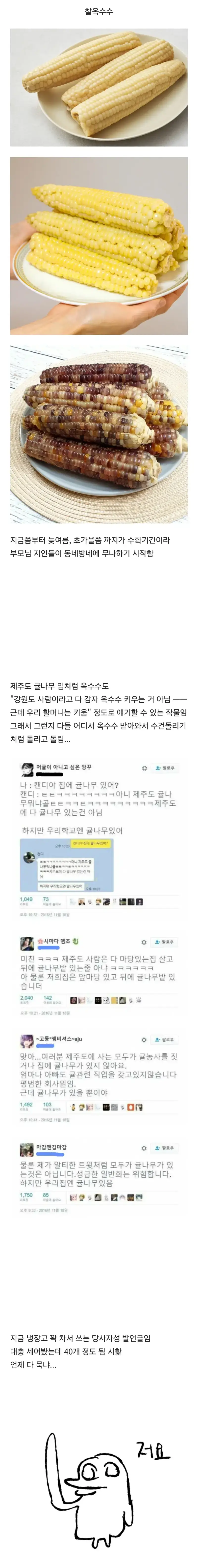 현재 강원도 사는 사람들한테 쏟아져 들어오는 거의 내용을 보여주는 이미지