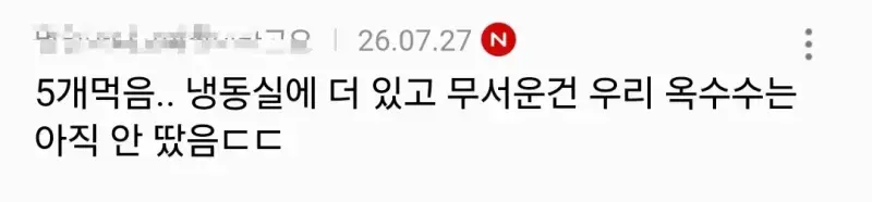 현재 강원도 사는 사람들한테 쏟아져 들어오는 거의 내용을 보여주는 이미지 관련 이미지 11