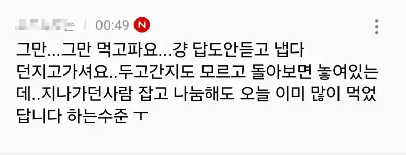 현재 강원도 사는 사람들한테 쏟아져 들어오는 거의 내용을 보여주는 이미지 관련 이미지 12