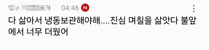 현재 강원도 사는 사람들한테 쏟아져 들어오는 거의 내용을 보여주는 이미지 관련 이미지 14