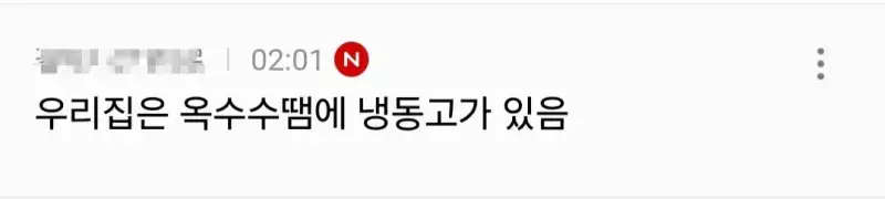 현재 강원도 사는 사람들한테 쏟아져 들어오는 거의 내용을 보여주는 이미지 관련 이미지 15