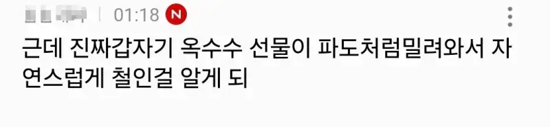 현재 강원도 사는 사람들한테 쏟아져 들어오는 거의 내용을 보여주는 이미지 관련 이미지 16