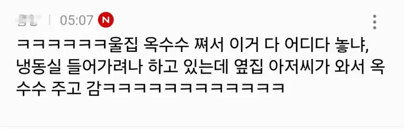 현재 강원도 사는 사람들한테 쏟아져 들어오는 거의 내용을 보여주는 이미지 관련 이미지 17