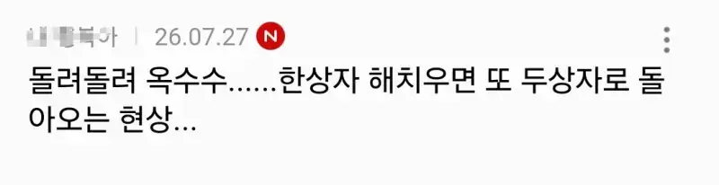현재 강원도 사는 사람들한테 쏟아져 들어오는 거의 내용을 보여주는 이미지 관련 이미지 5