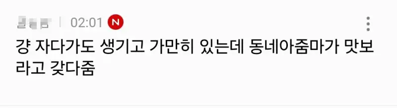 현재 강원도 사는 사람들한테 쏟아져 들어오는 거의 내용을 보여주는 이미지 관련 이미지 8