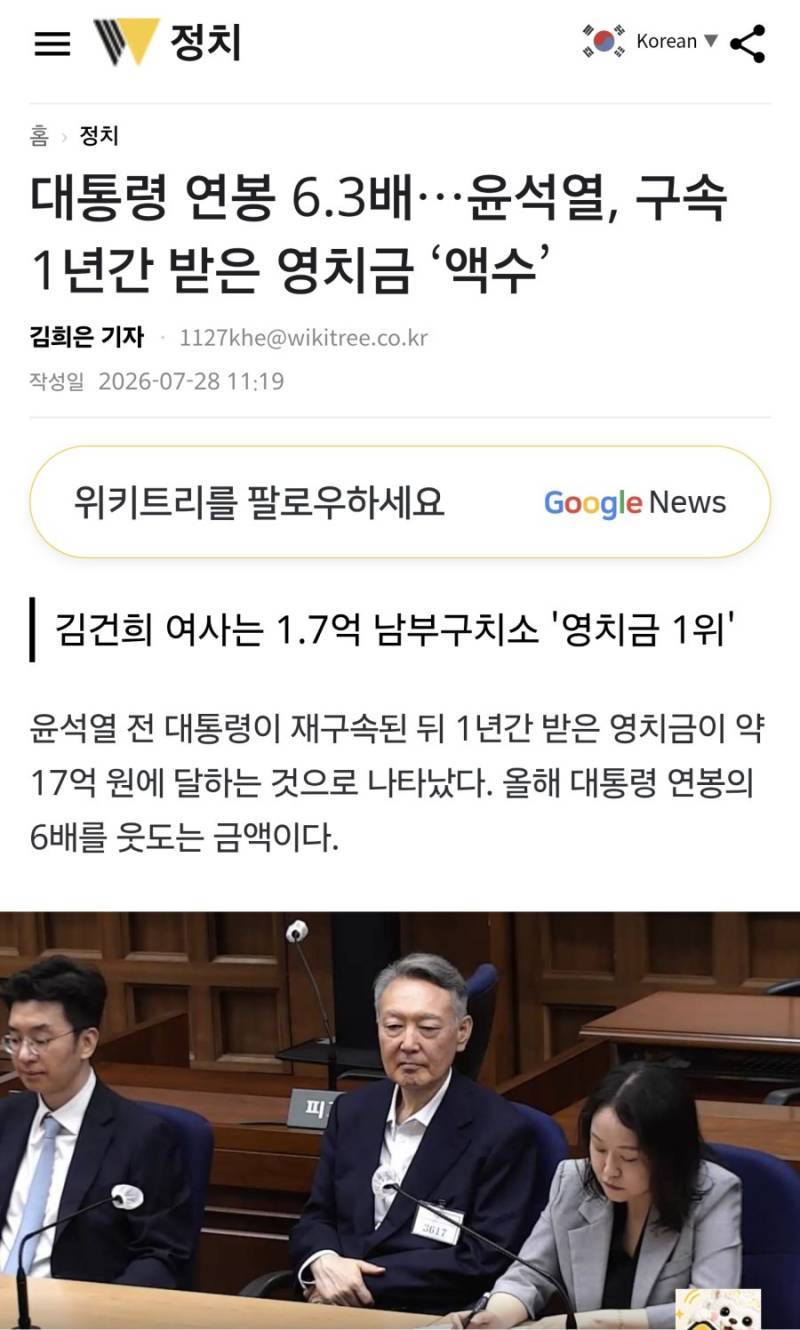 윤석열이 1년간 받은 영치금 액수 ㅎㄷ�의 내용을 보여주는 이미지