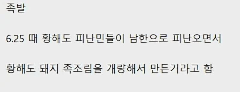 의외로 북한지역 음식인 것의 내용을 보여주는 이미지 관련 이미지 2