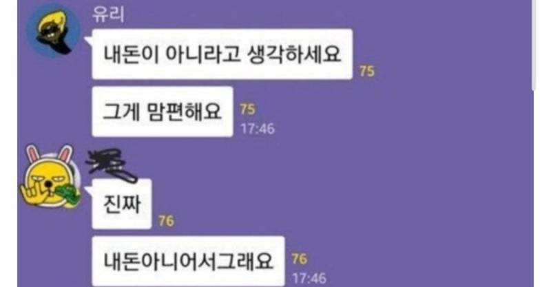"내 돈이 아니다 생각하세요"의 내용을 보여주는 이미지