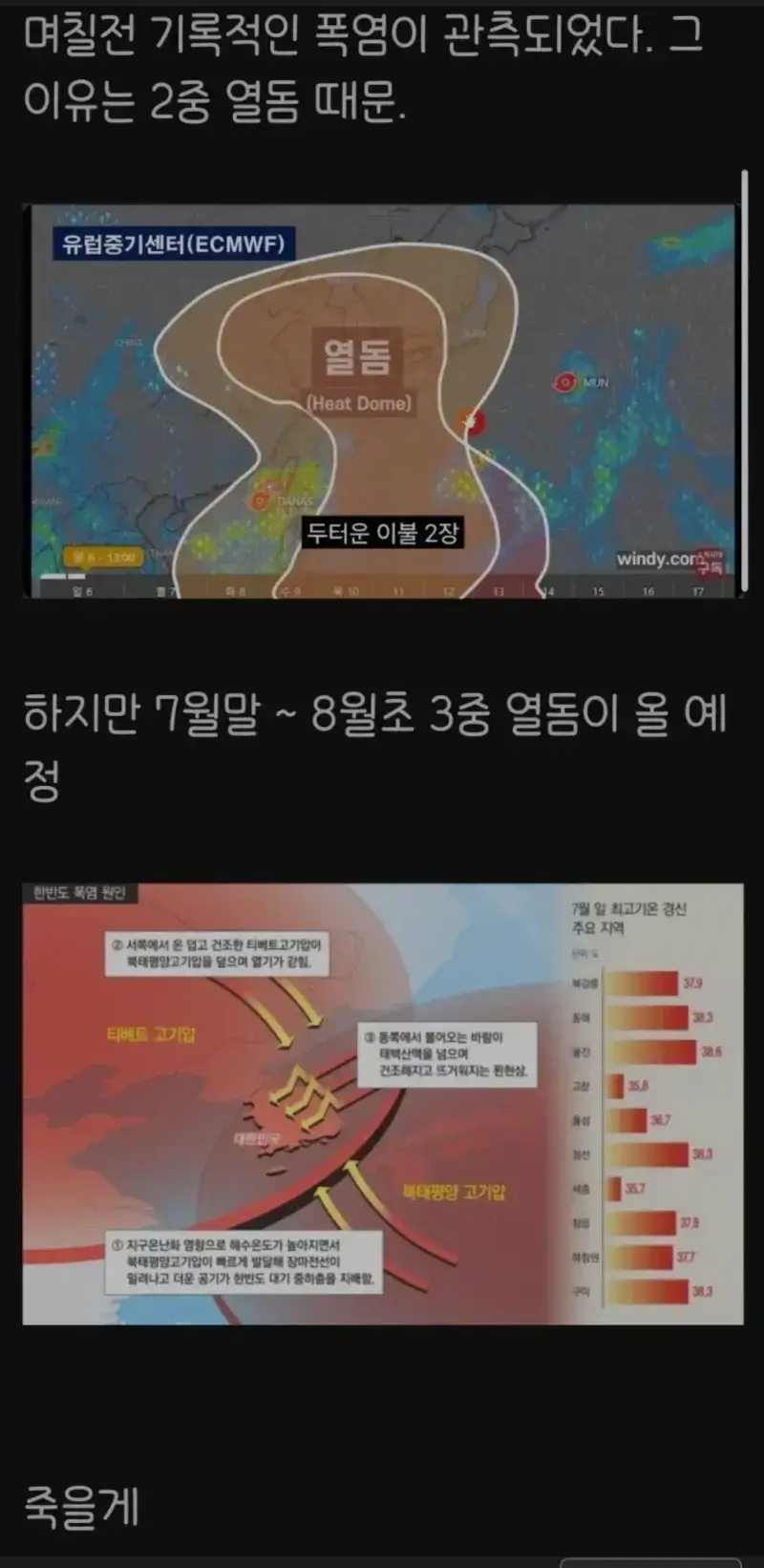 드디어 폭염 2배 이벤트 종료예정 뜸의 내용을 보여주는 이미지
